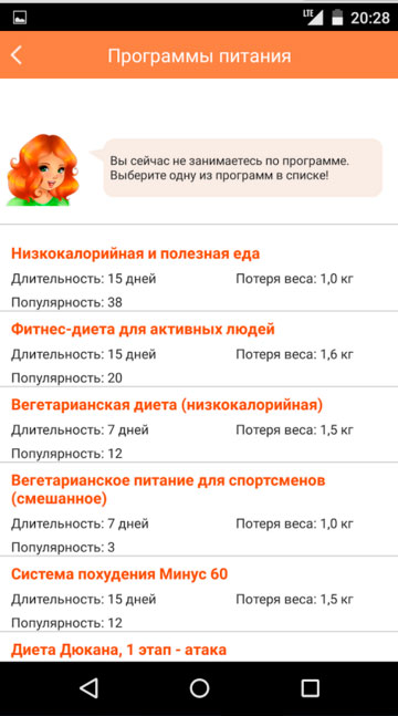 Файл:Pohudet bez diet 5.jpg