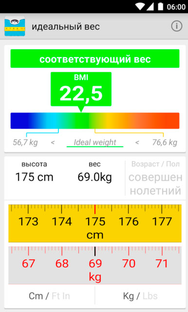 Файл:Ideal ves 1.jpg